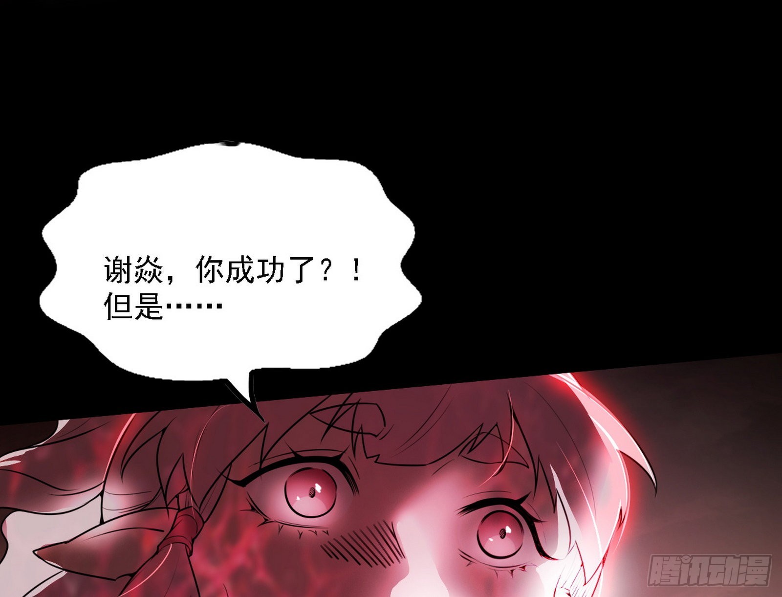 黑暗精灵王VS邪神姐妹花107