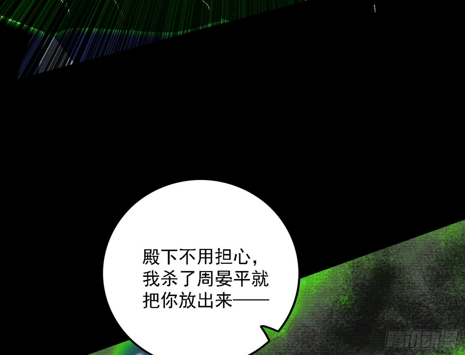 阴沟里翻船122