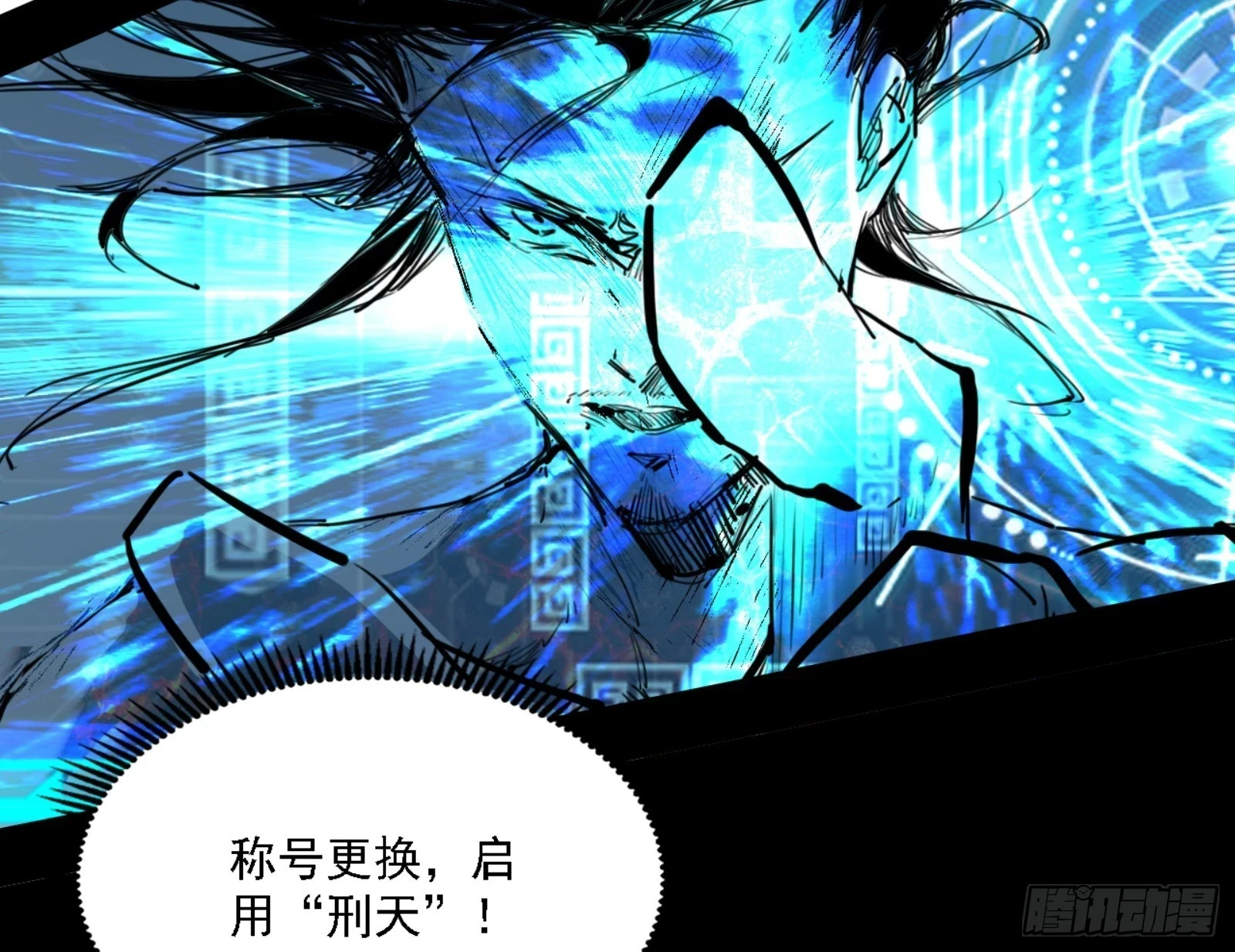 刑天151