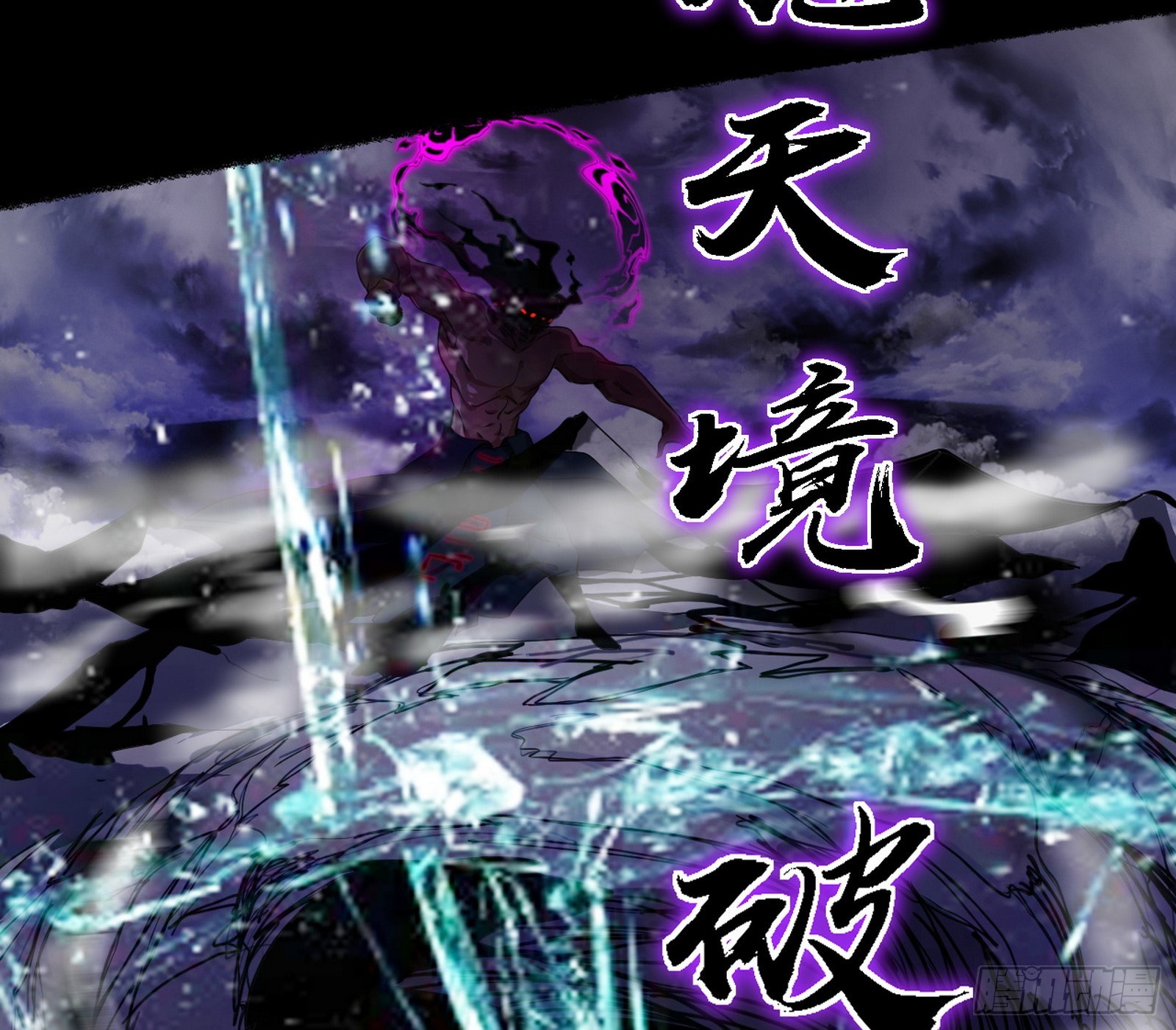 超极限·长生霸拳9