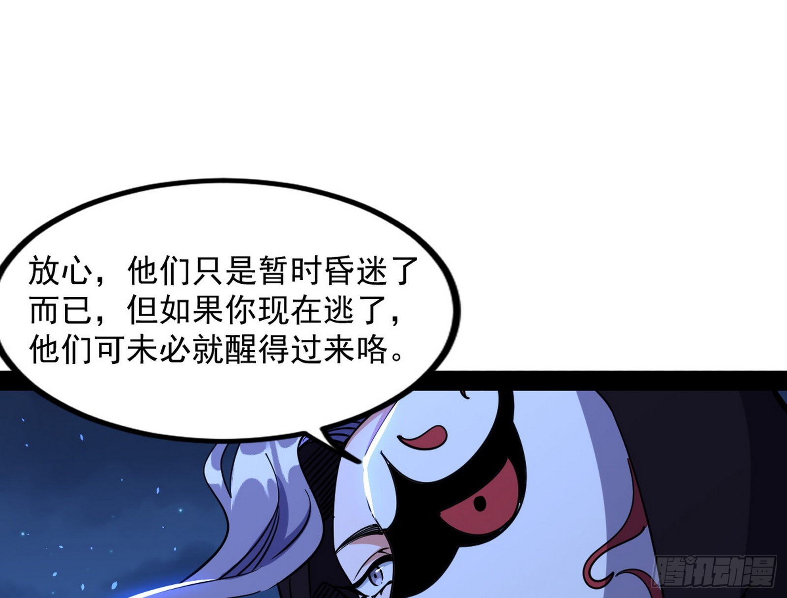 再见血衣楼161