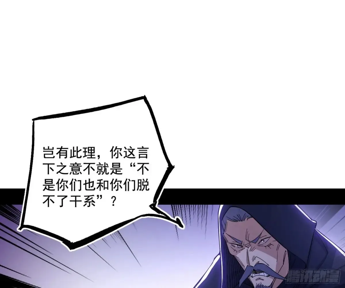 纵虎归山116