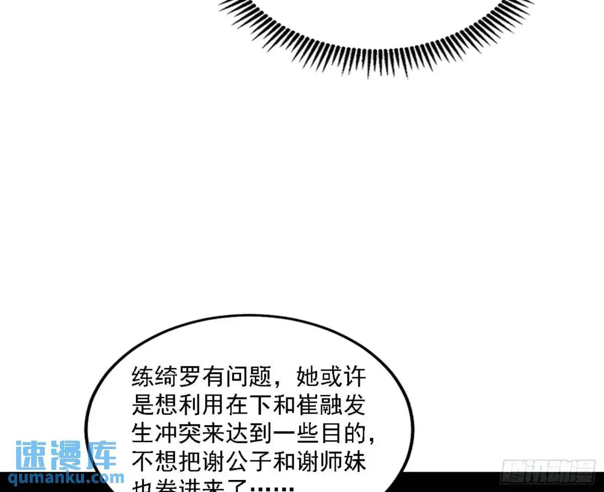 幽梦楼风波102