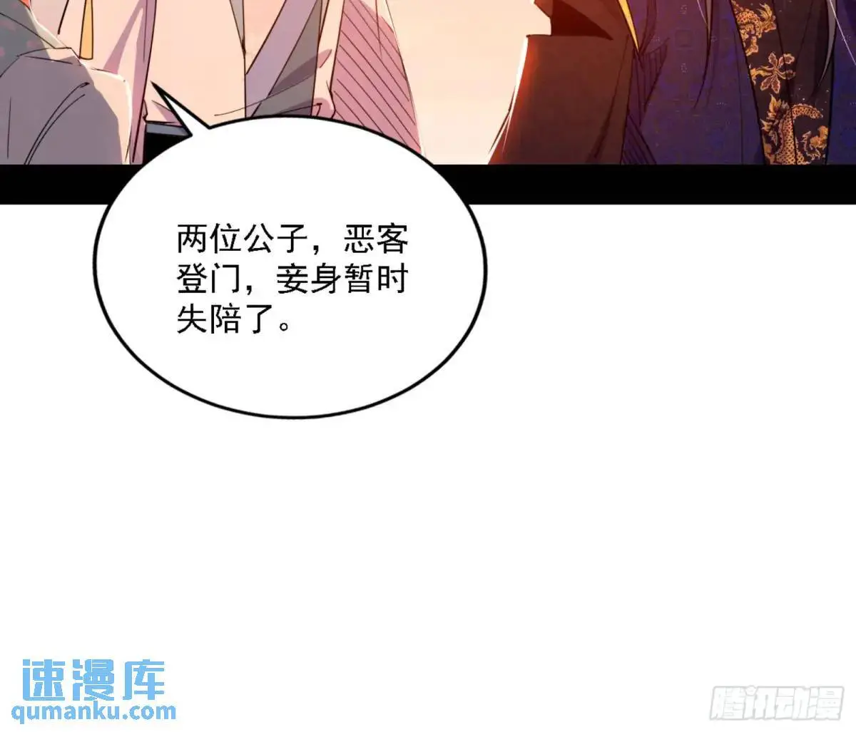 幽梦楼风波65