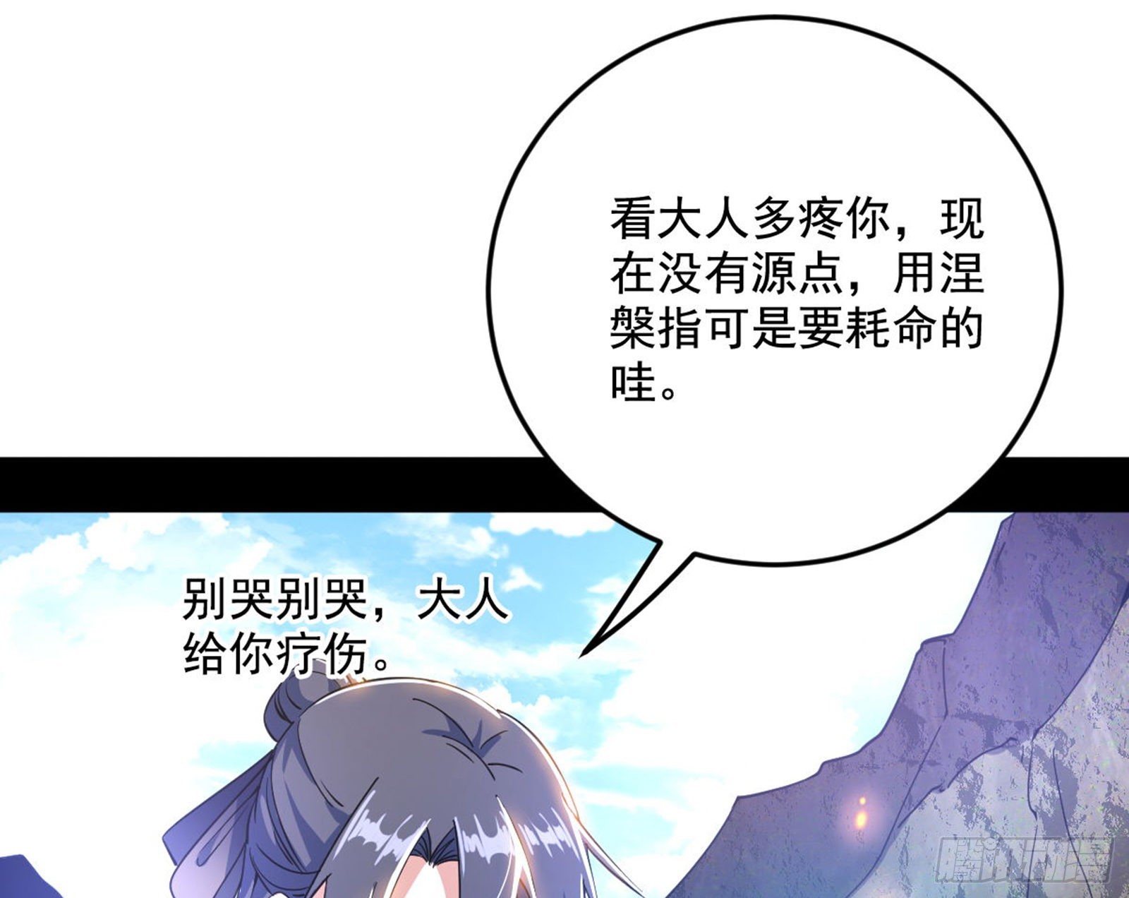 移形咒？寻鬼术！28