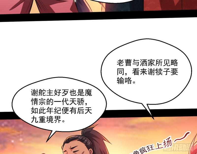 谢焱VS姬云涛82