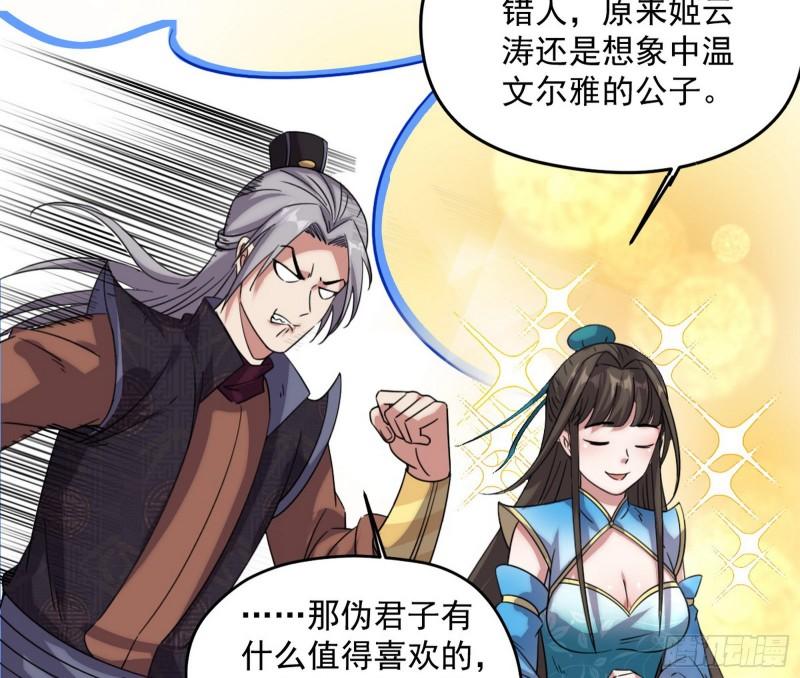 秦妖女情挑鬼娇娘120