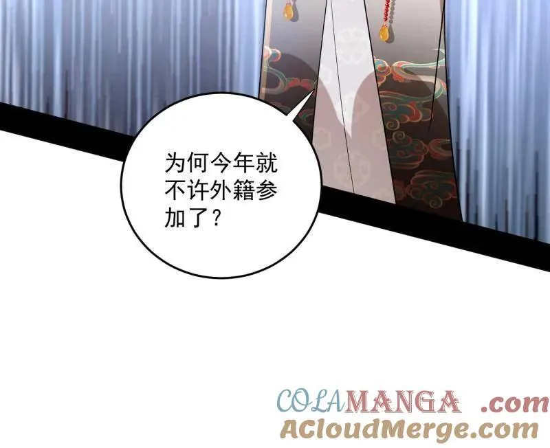 第455话 另辟蹊径32