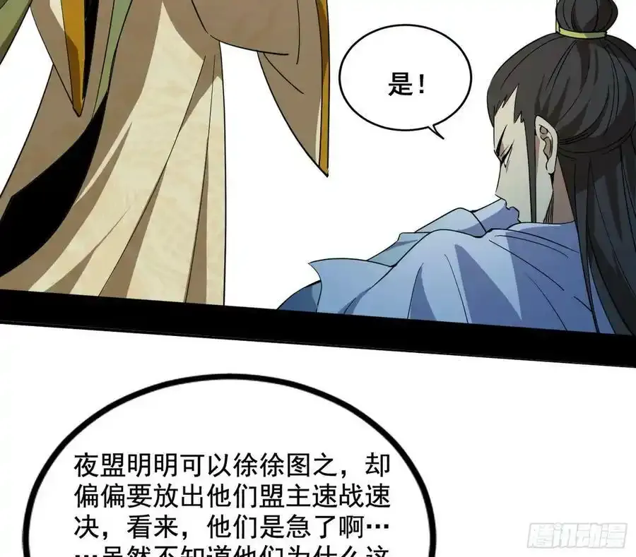 不讲武德的化神剑修谢焱145