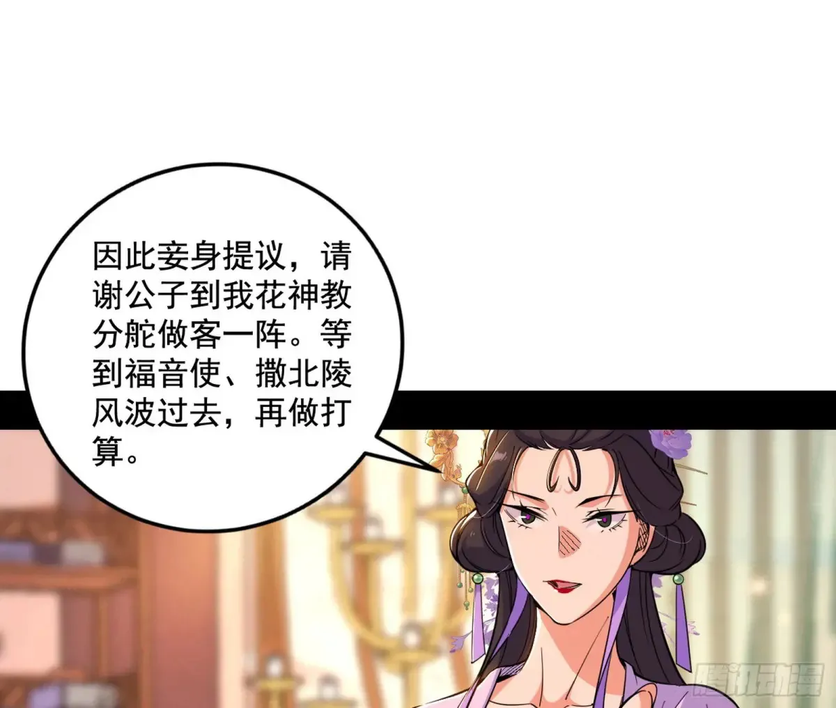 杀疯的公孙长老和谢焱的反击80