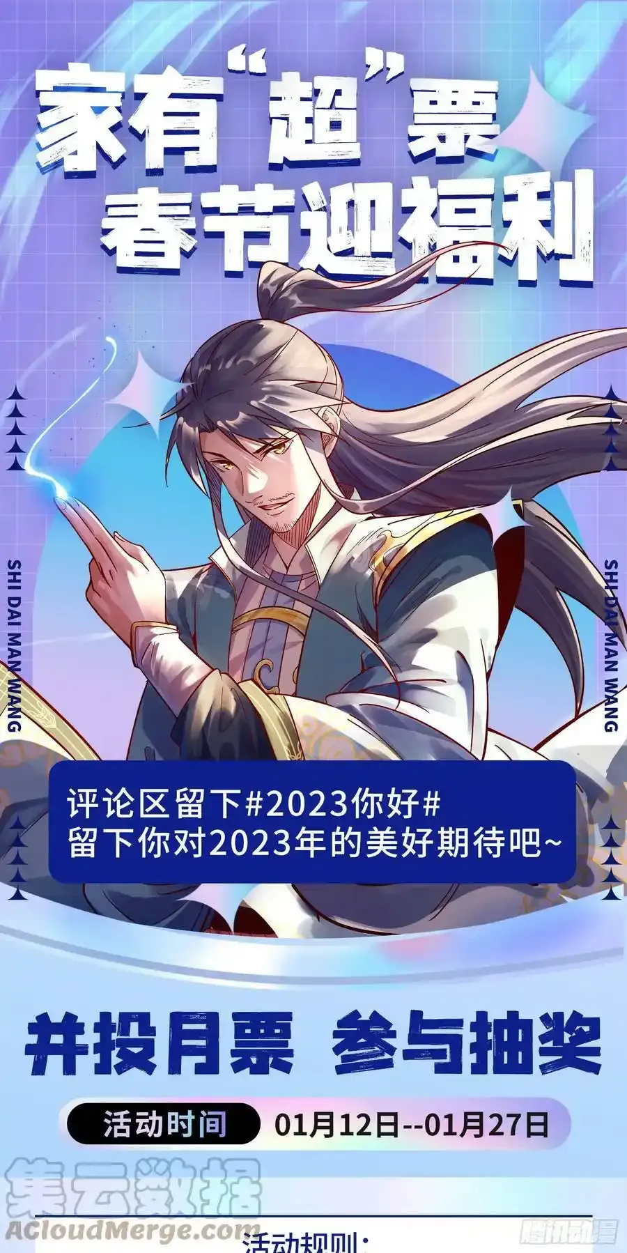 邓琳与明辰老祖的默契136
