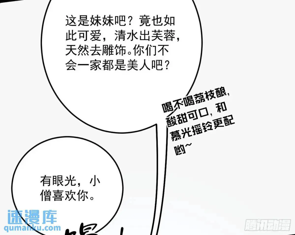 公孙长老的垂青74