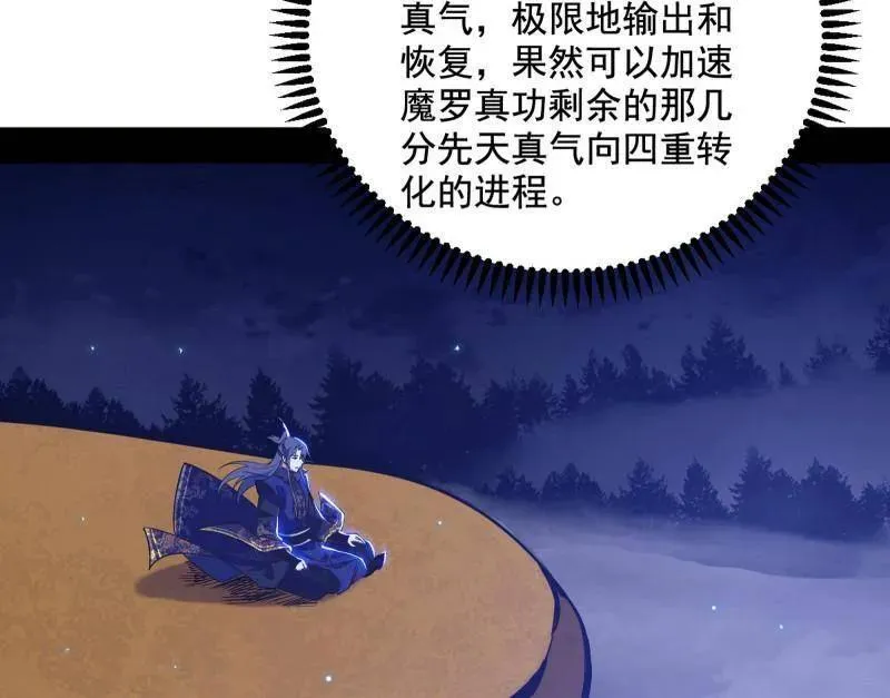 第463话 姬云涛的狂11
