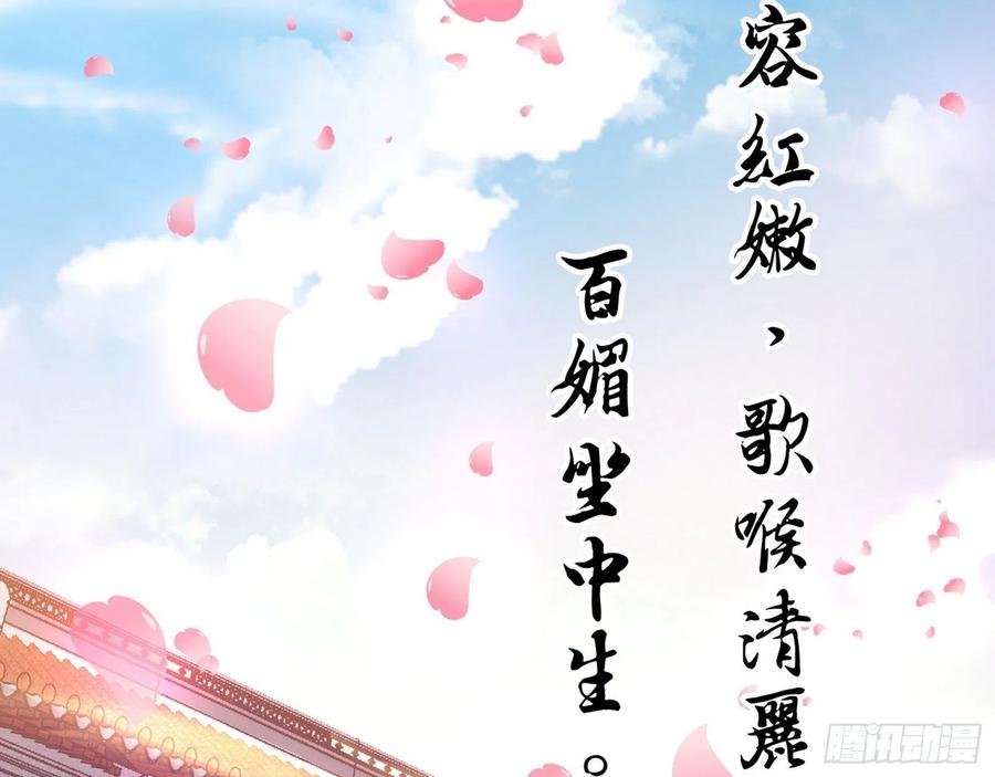 颜如玉的计划33