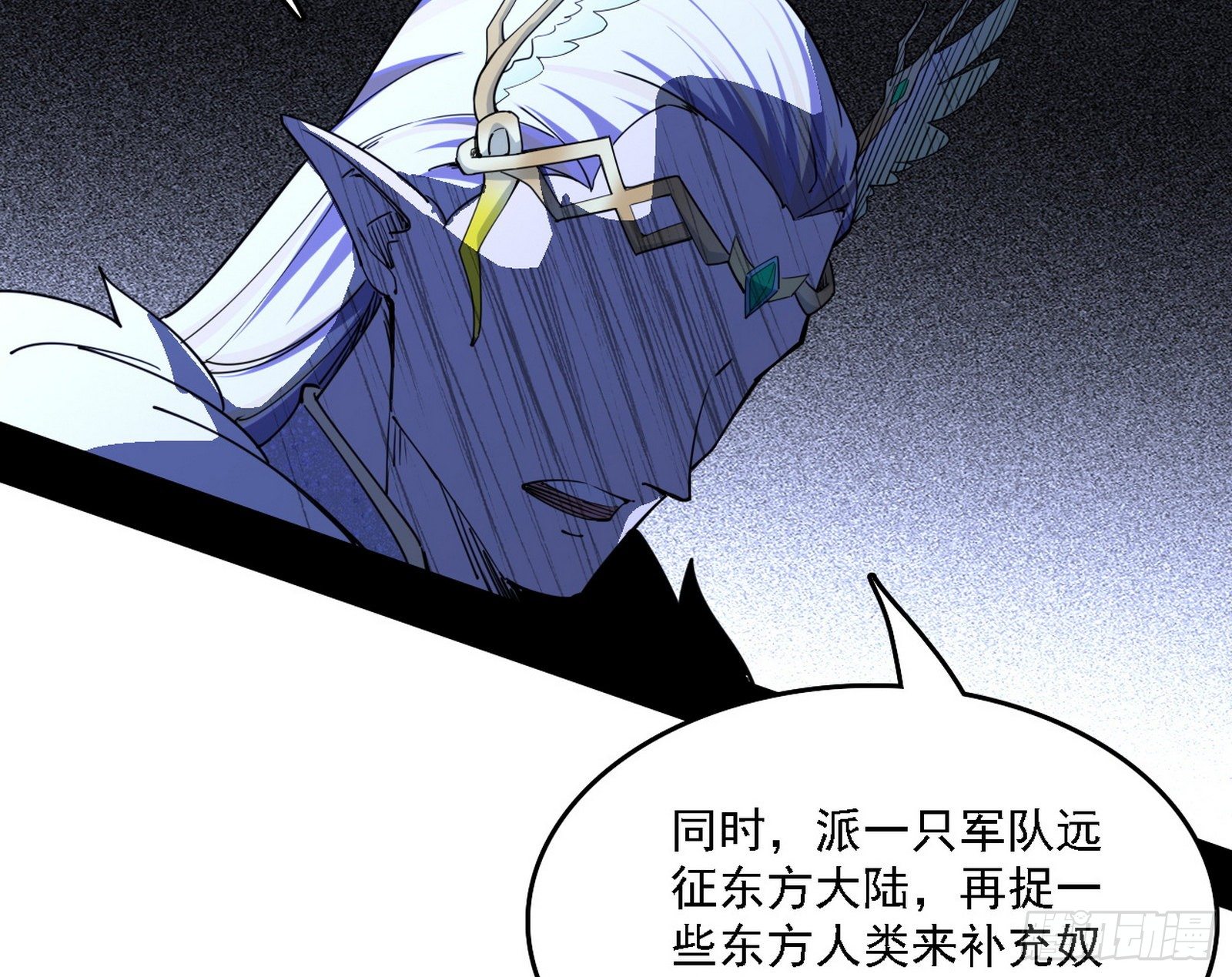 传送魔法破格和征讨艾斯比13