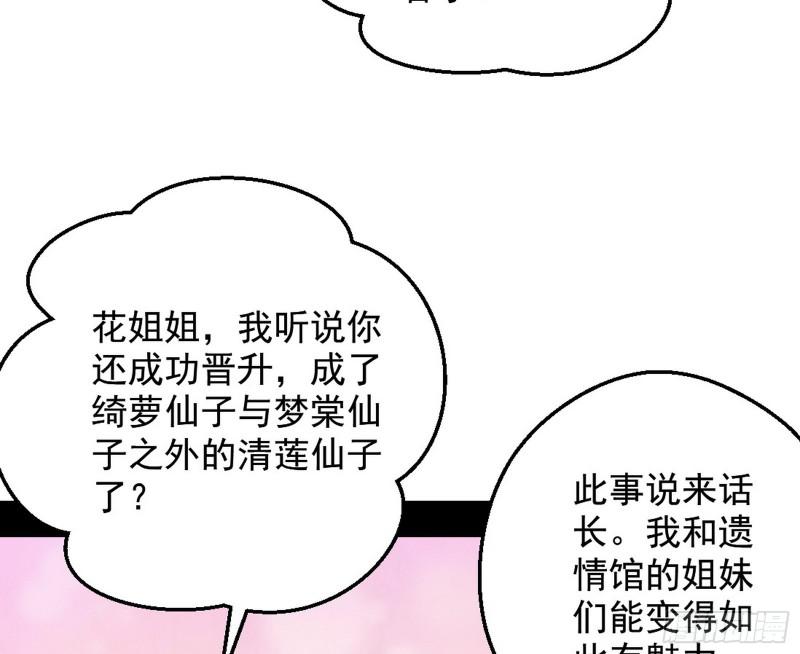 有奸情！77