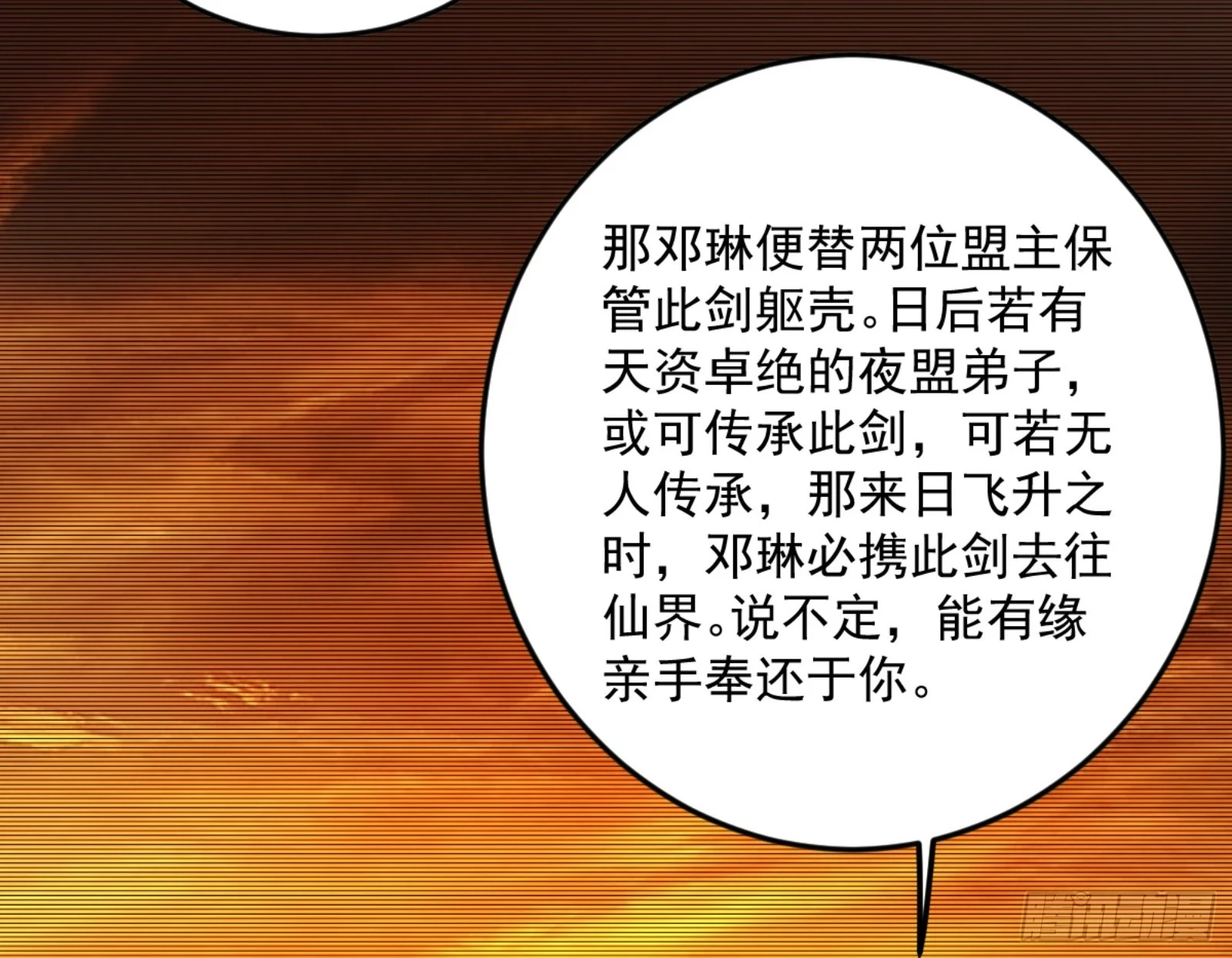 主世界的剑之大道28