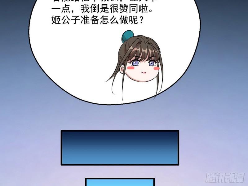 忠贞不二师嫣儿40