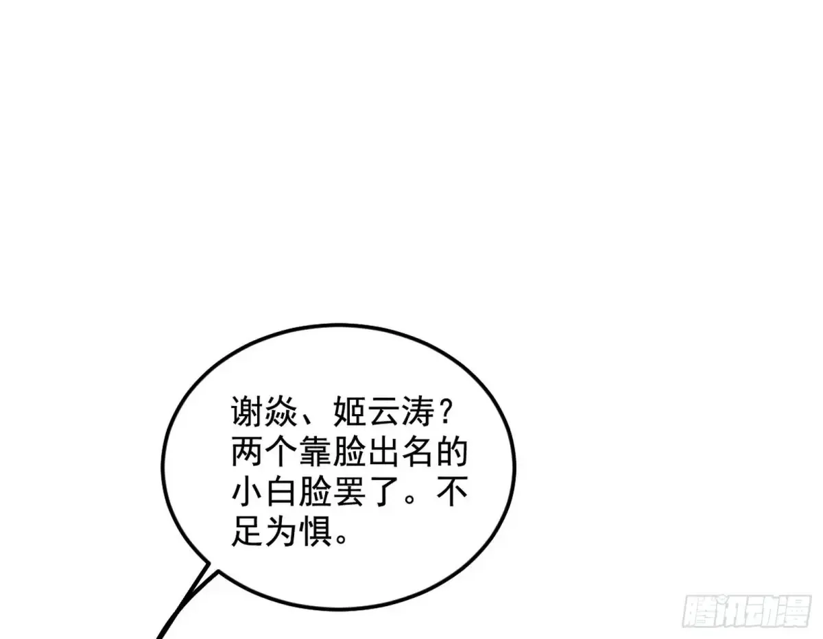 花朝伦魁60