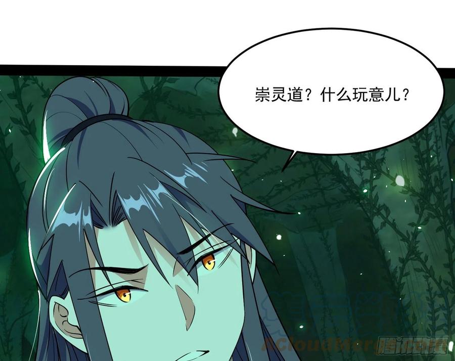 妖女的顾虑32
