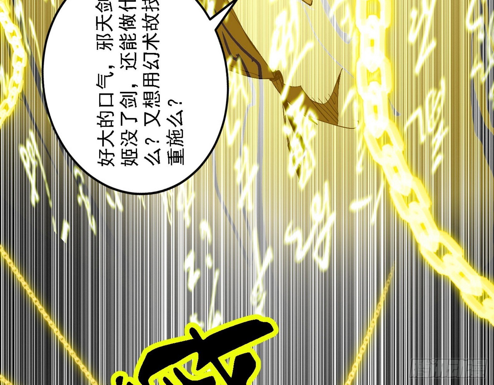 碎裂的封天，愤怒的谢焱71