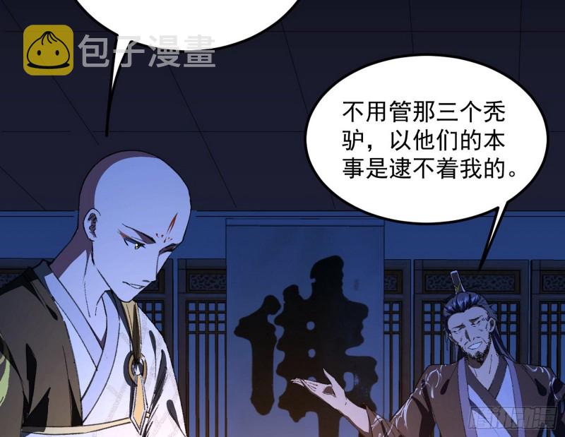与虎谋皮79