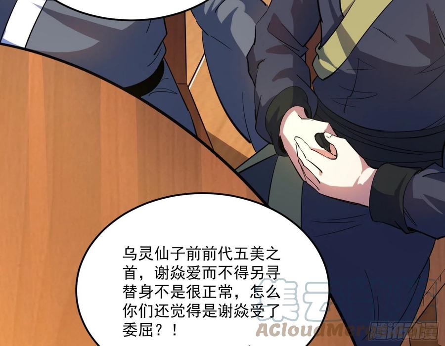 最不想见到的故人104