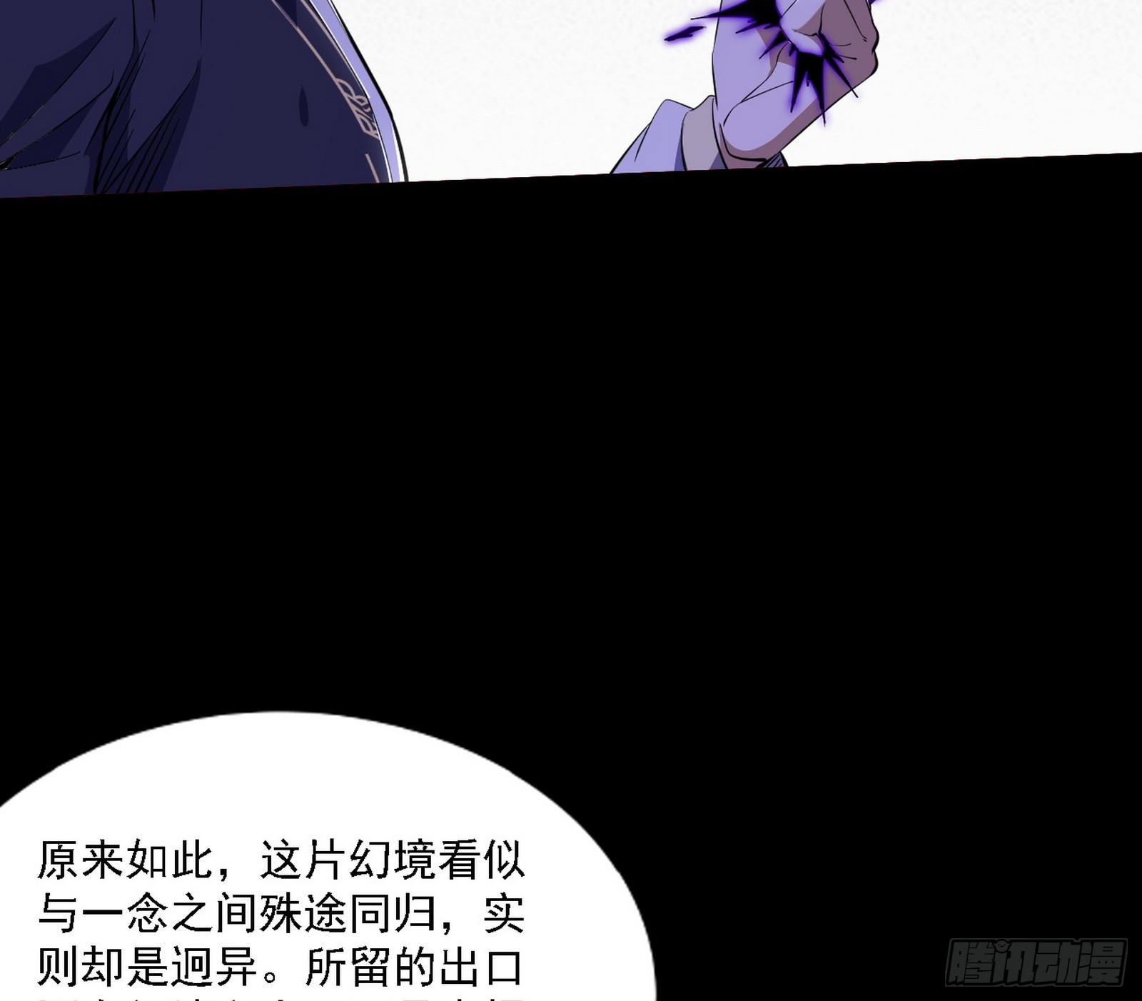 超极限·长生霸拳17