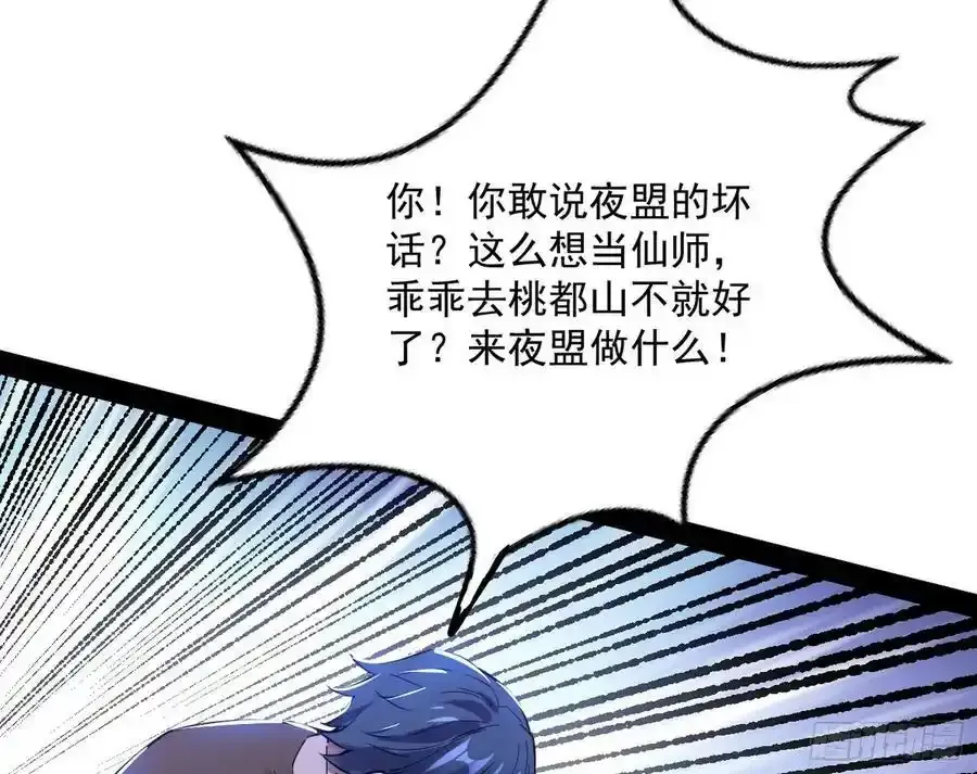 桃都世界与出关第一剑58