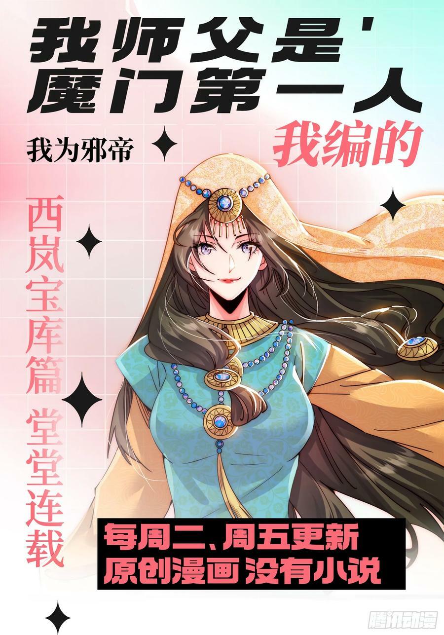 攻略西岚薇121