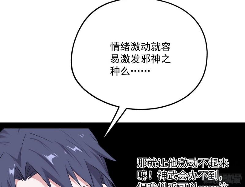 邪神之种142