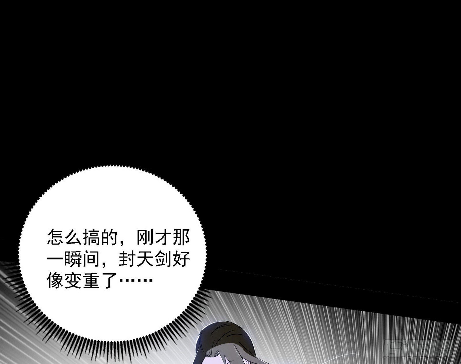 来自地球的儒道VS主世界儒道40