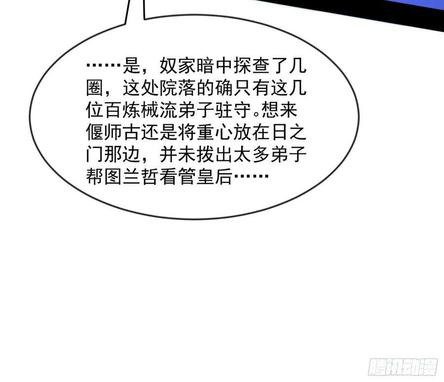 无解的心魔大誓11