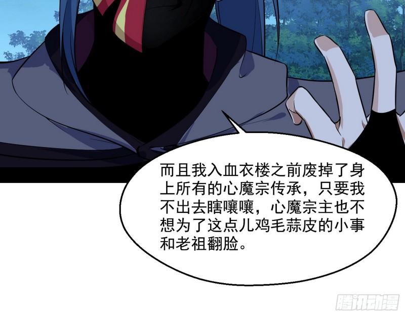 李代桃僵73
