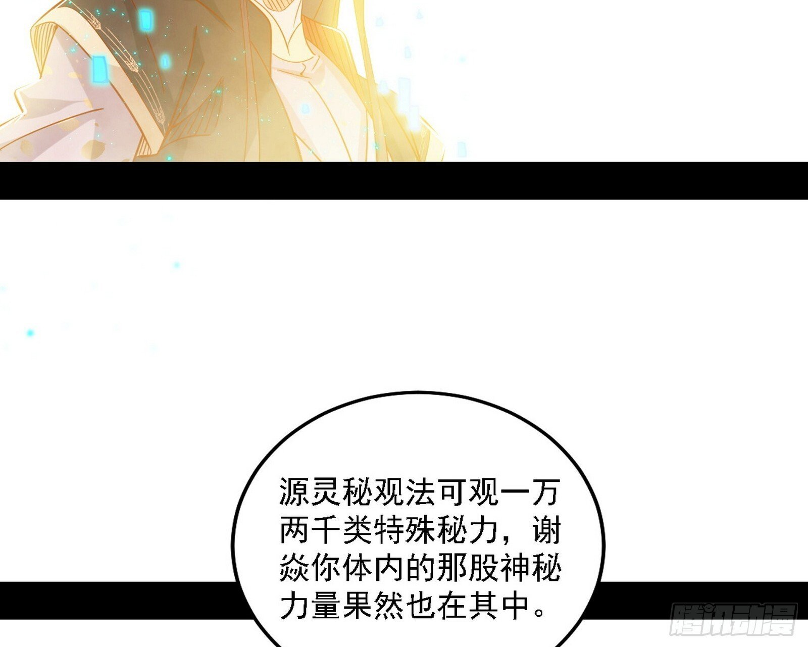 功法兼容，全新形态38