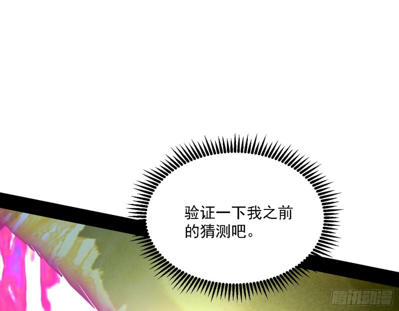 虚假的和真实的堕落格斗家91