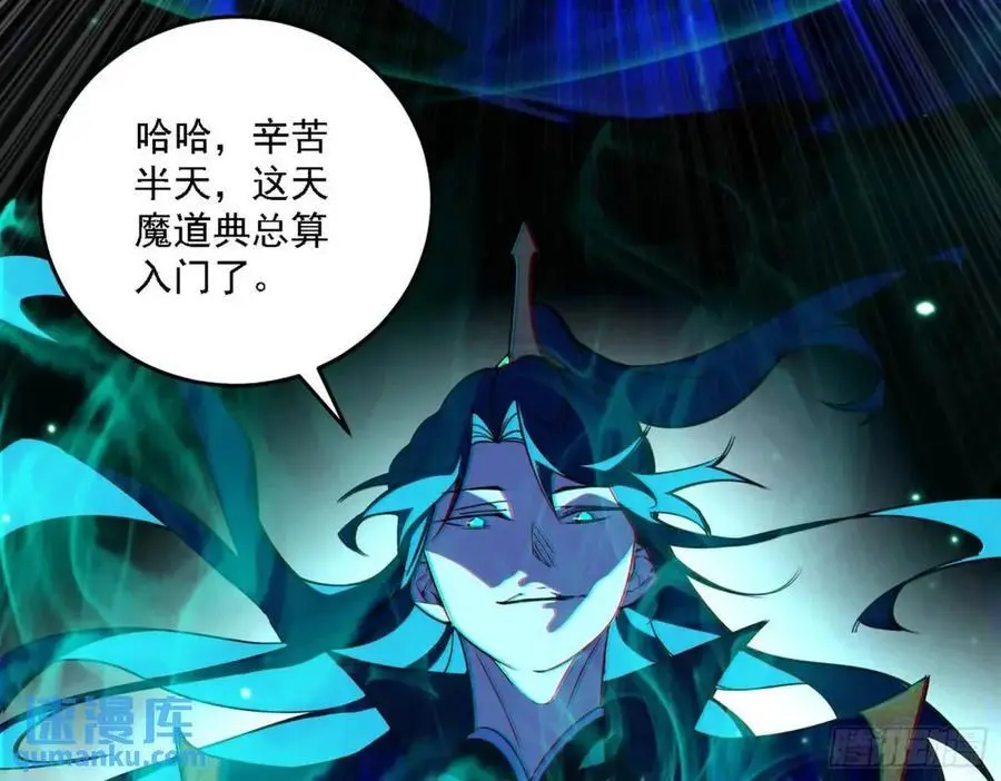 天魔道典入门与现世报31