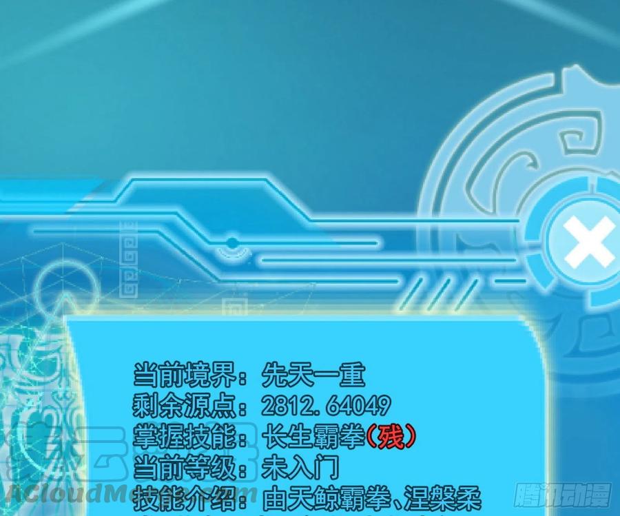 天鲸+涅槃+苍龙=长生？84