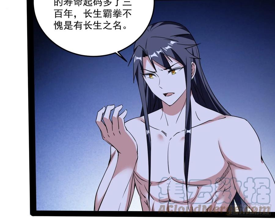 来自邪神的红粉之气16
