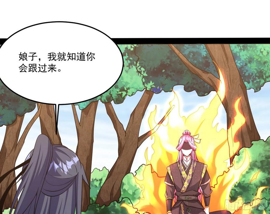 妖女的顾虑86