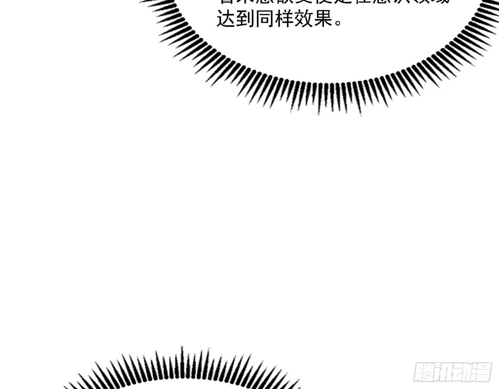 “利令智昏”的作死谢焱43