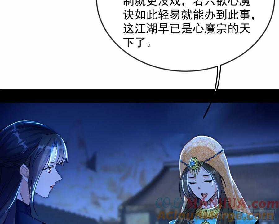 无解的心魔大誓40