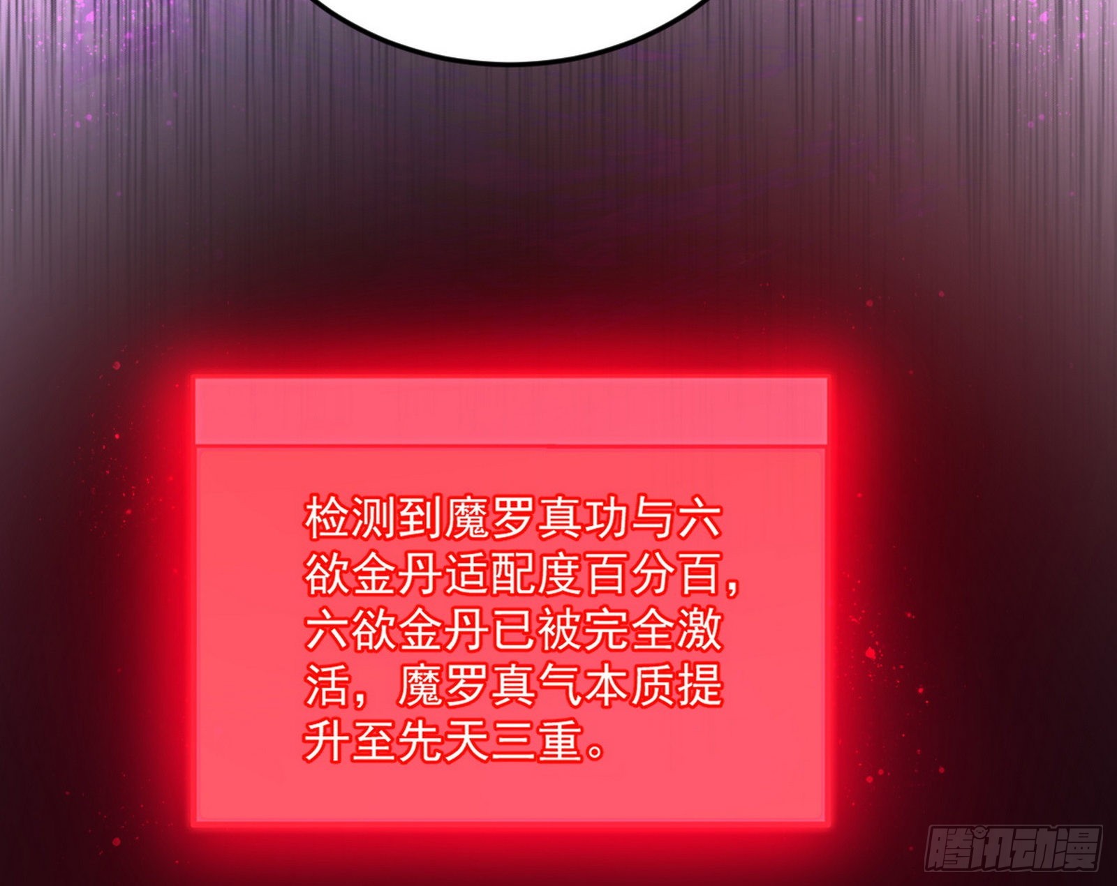 魔罗真功和先天三重103