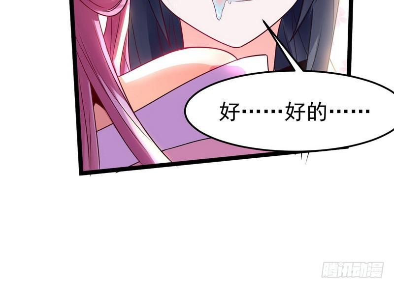 穿越了，掉进妖女窝113