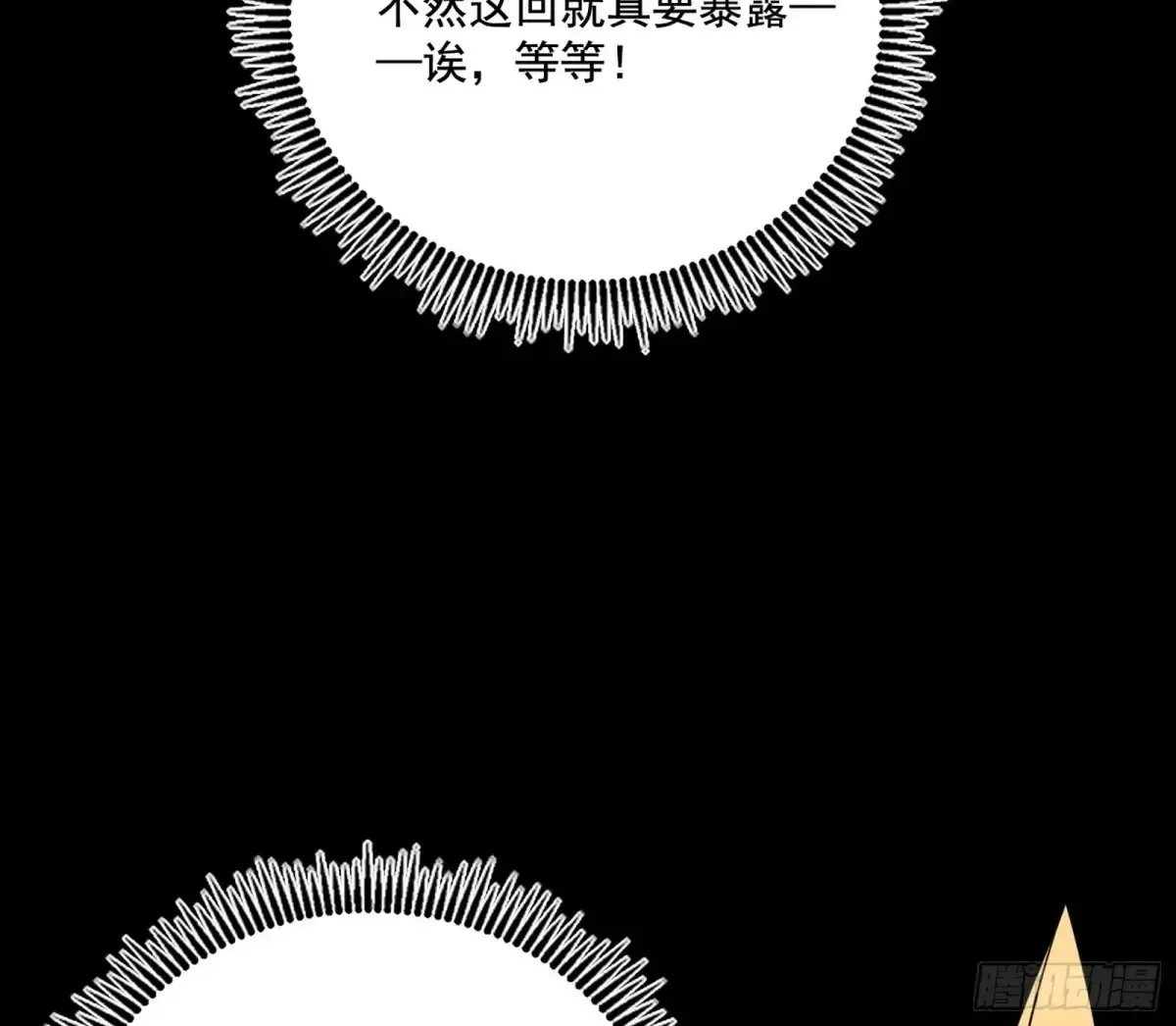 脏水，我也会泼75