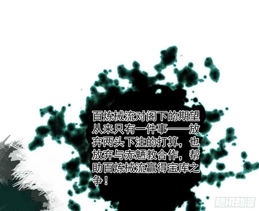 无解的心魔大誓110