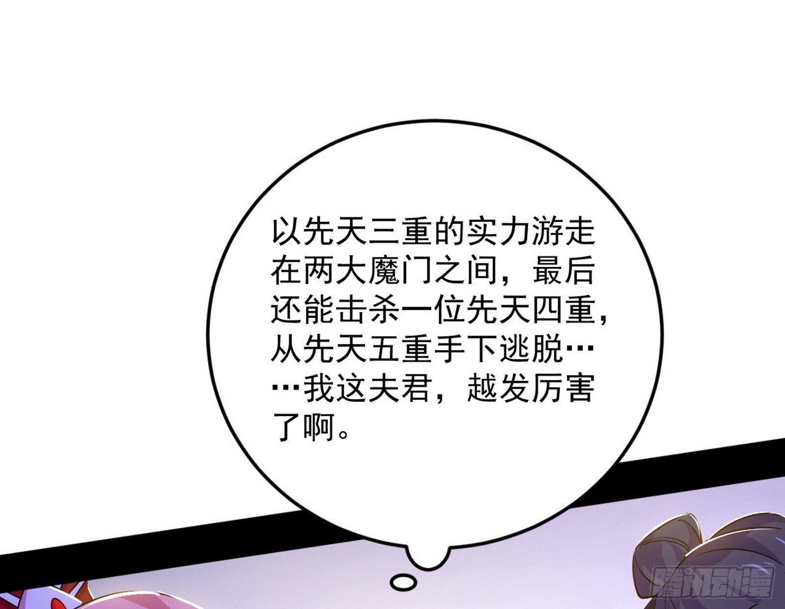 再见宗主36