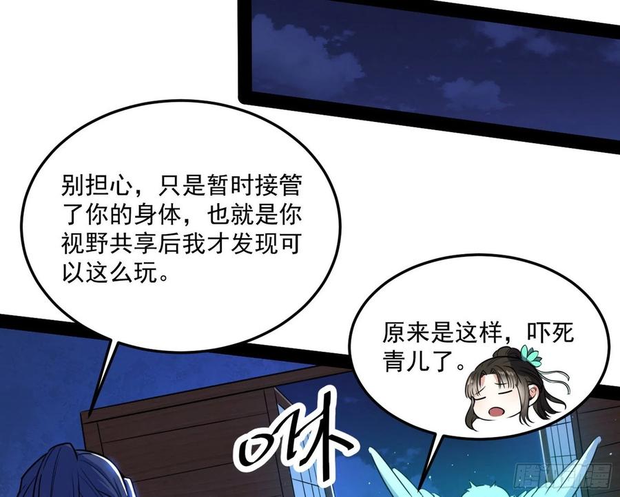 青儿带来的小惊喜77
