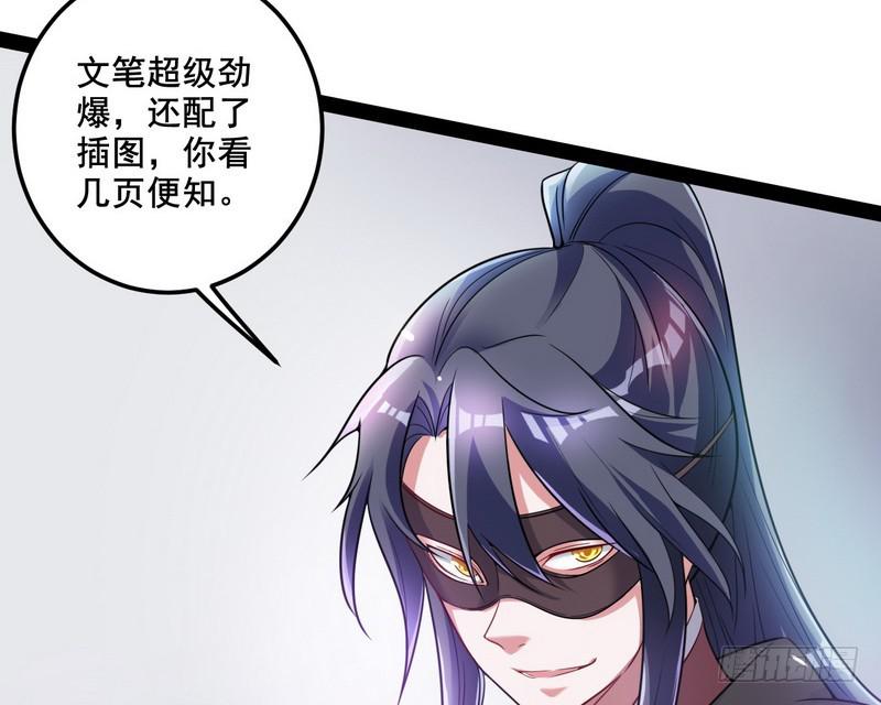 我在异世写本子22