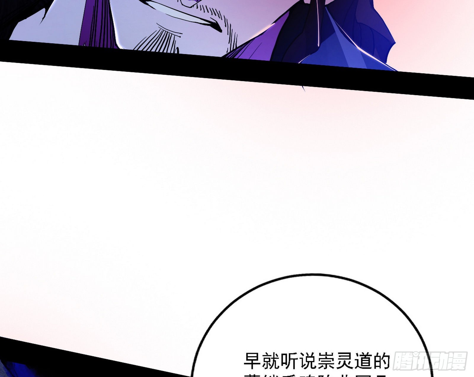 冲啊！并肩子上131